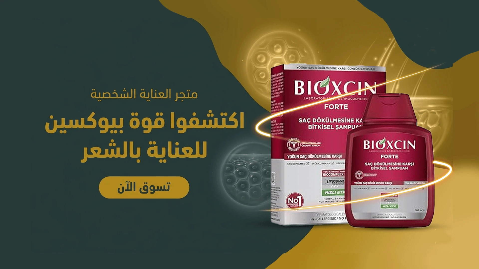 جوري بيوتي